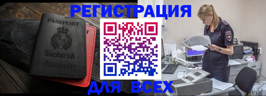 прописка регистрация в Шадринске