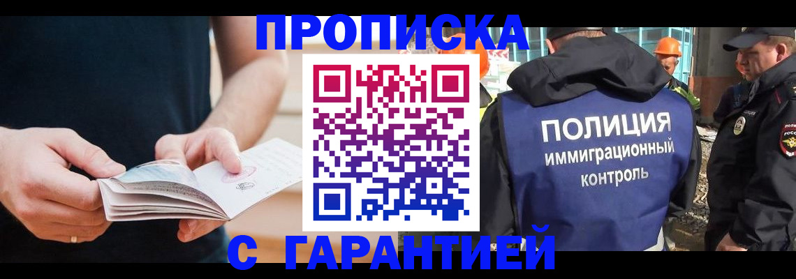 регистрация в Шадринске