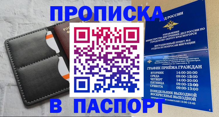 миграционный учет в Шадринске