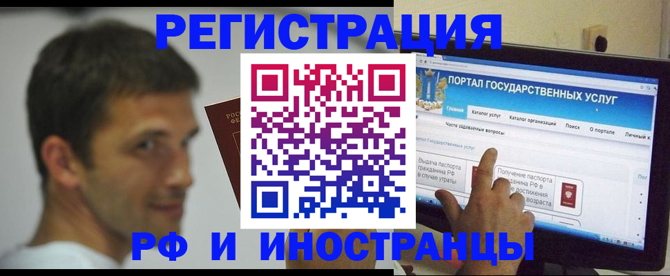 где прописаться в Шадринске